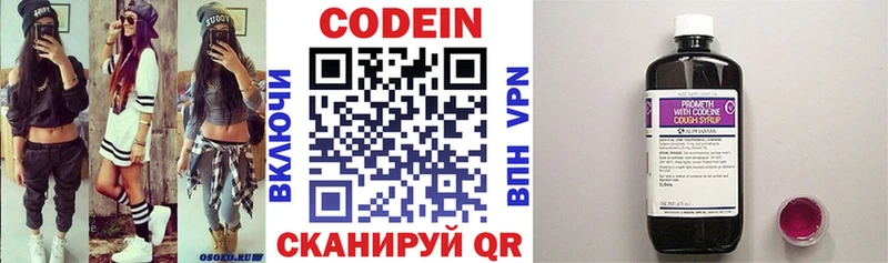 Купить  Белебей  Кодеиновый сироп Lean напиток Lean (лин) 
