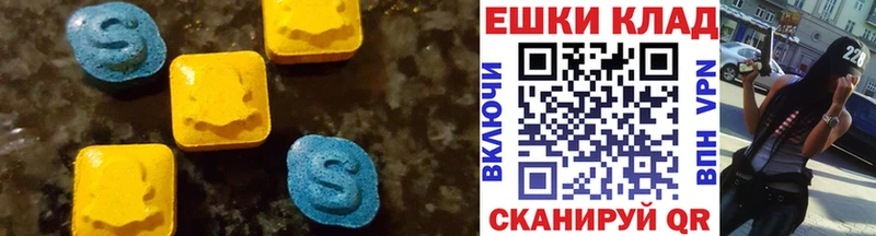 Экстази 250 мг  Купить  Белебей 