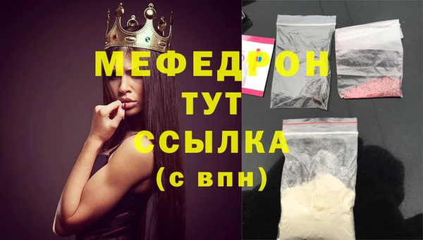 меф Балахна